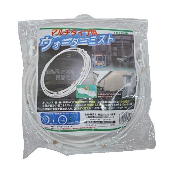 現場用装着ミスト(マルチタイプ)スピードキット Y-NM002 1点
