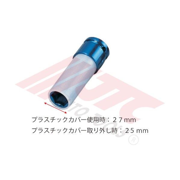 アルミホイール用インパクトソケット(17mm) JTC3304-17 1個