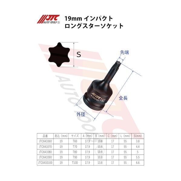 19mmインパクト用ロングスターソケットT60 JTC641060 1個