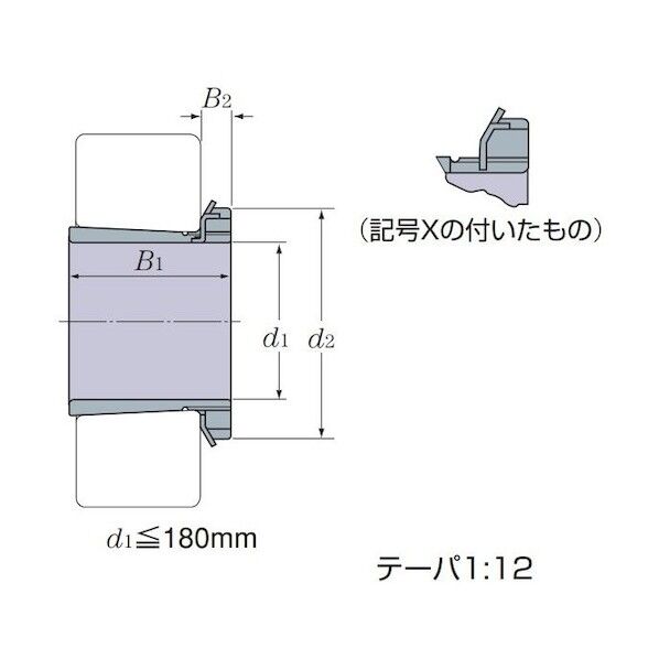 NTNセールスジャパン 軸受用アダプタ 軸穴径d1寸法55mm d2寸法80mm B1寸法62mm H2312X 1点...