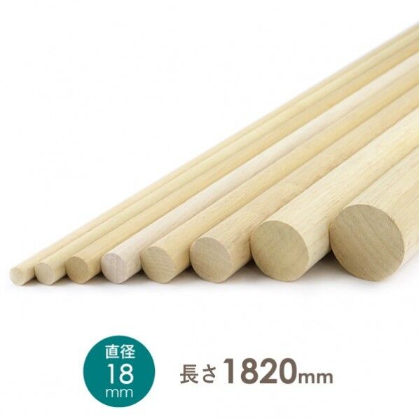 木製丸棒 無塗装 約 直径18mm 長さ1820mm 3901818 1本