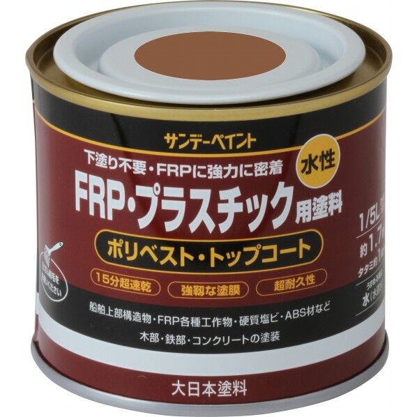 サンデーペイント 水性FRP･プラスチック用塗料 1/5L(約200ml) ライトカーキ 1点