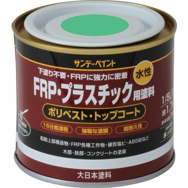 サンデーペイント 水性FRP･プラスチック用塗料 1/5L(約200ml) 若草色 1点