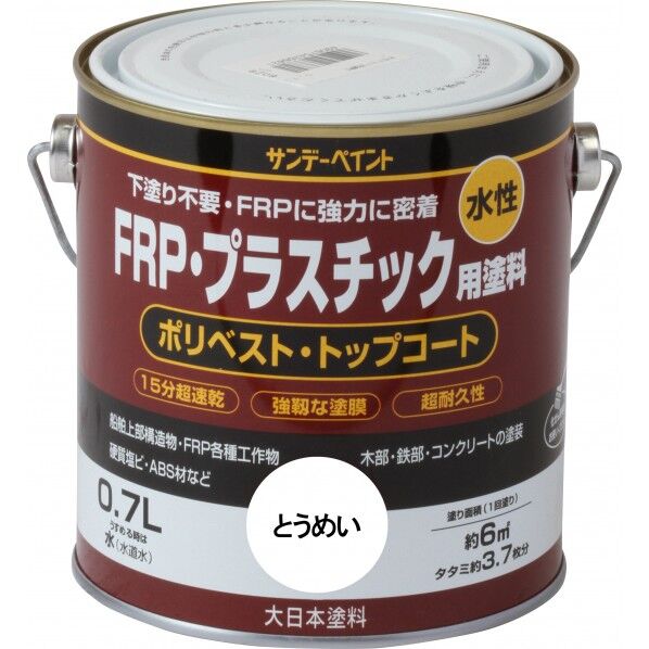 サンデーペイント 水性FRP･プラスチック用塗料 0.7L とうめい 1点