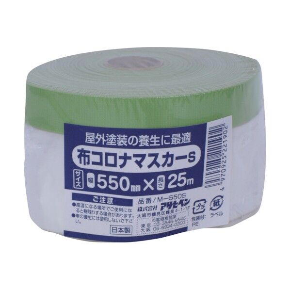 布コロナマスカー 550mm×25m M-550S 1点