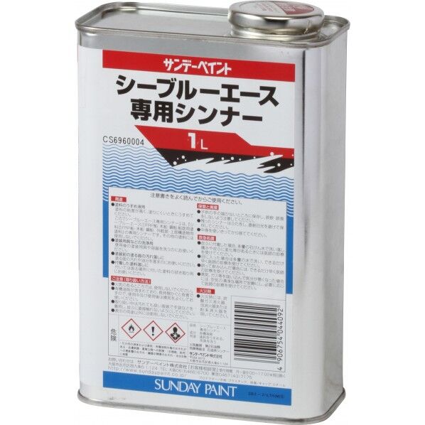 シーブルーエース 専用シンナー