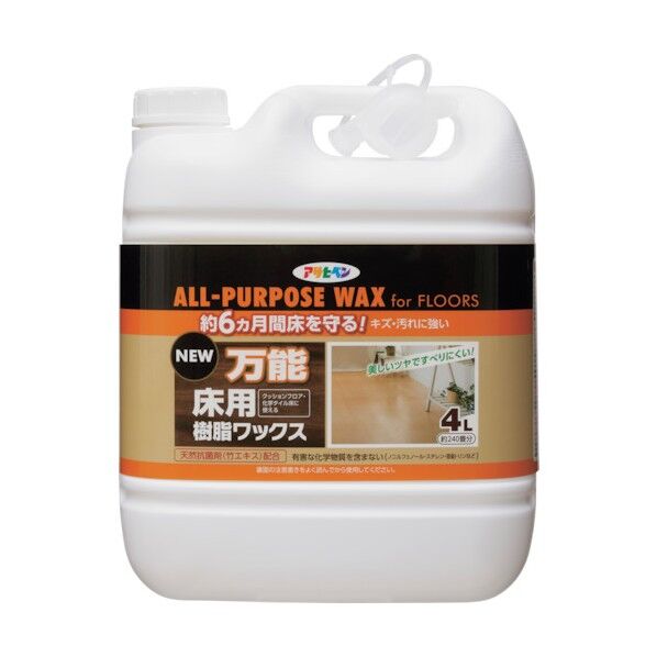 NEW万能床用樹脂ワックス 4L 1個