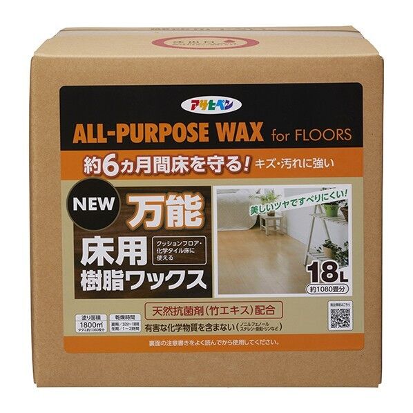 NEW万能床用樹脂ワックス 18L 1個