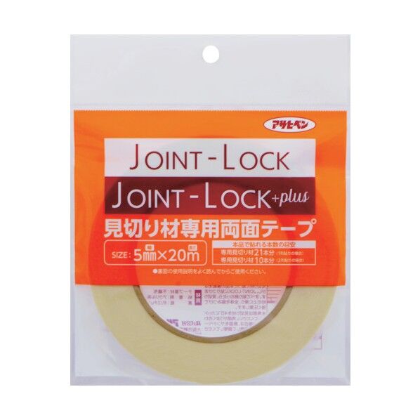 JL見切り両面テープ 5mm×20m.
