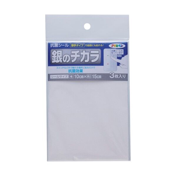 銀のチカラ 10×15cm