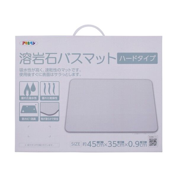 アサヒペン 溶岩石バスマット ハードタイプ 45cm×35cm×0.9cm ホワイト YH-01M 1点