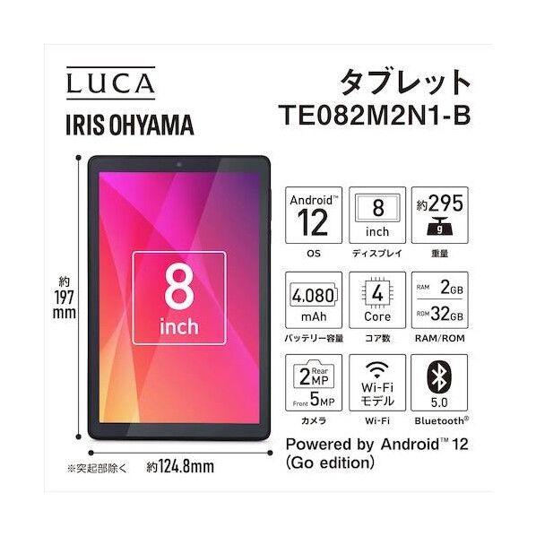アイリスオーヤマ タブレット ブラック TE082M2N1-B 1点