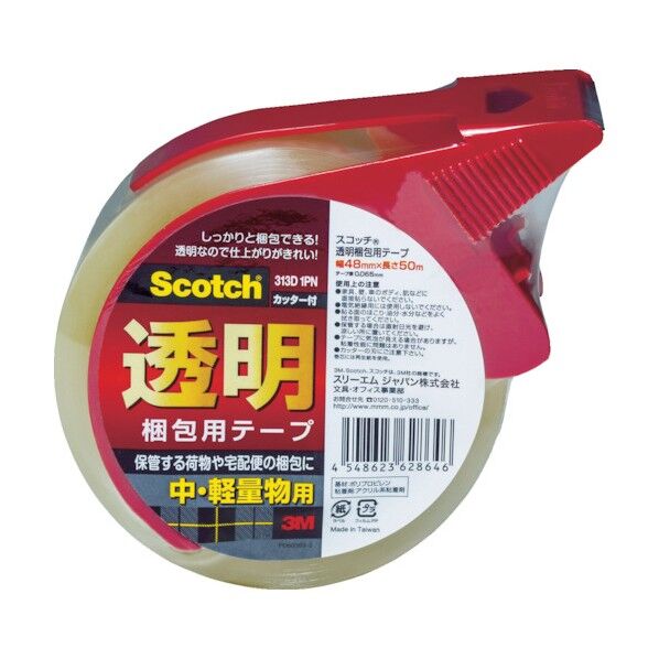 透明梱包用テープ 中軽量物用