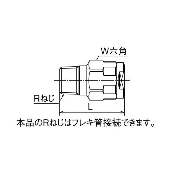 ダブルロックジョイント WJ1型 テーパおねじ(黄銅) R1/2×10A WJ1-1310-S 1点