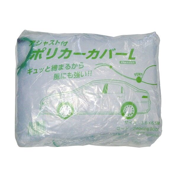 アジャスト付ポリ カーカバー L 3.6X6.5m 2406080000 1枚