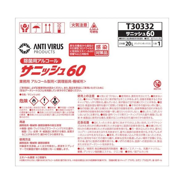 サニッシュ60 20L 20L T30332 1点