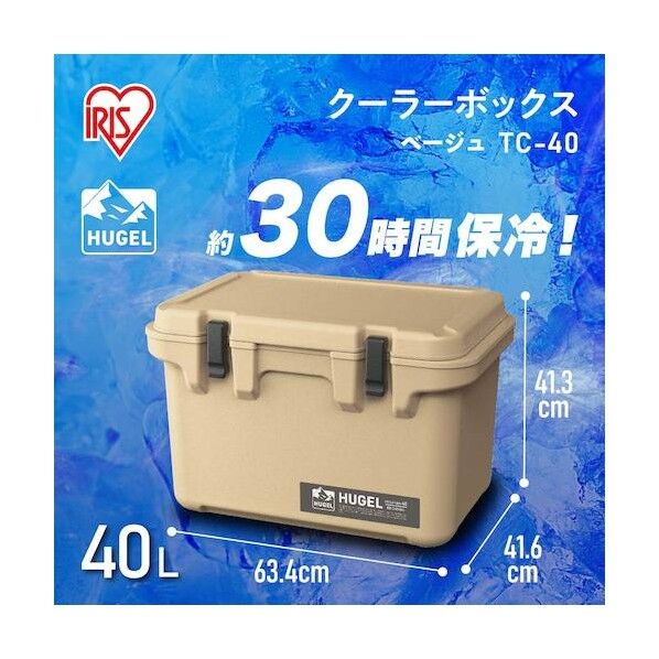 アイリスオーヤマ 290520 HUGEL クーラーボックス 40L ベージュ TC-40-BE 1点