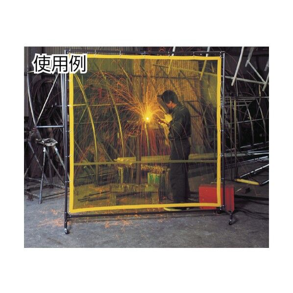 溶接遮光フェンス 2015型単体 固定足 青 YF2015K-B 1