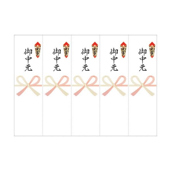 ササガワ OA対応シール札紙A5 御中元 24-1911 20セット