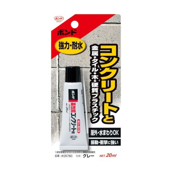 高性能コンクリート用 グレー 20ml #05780 1本