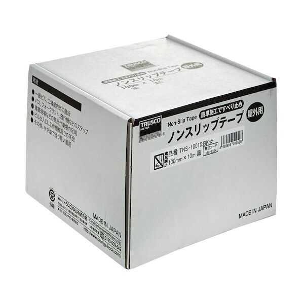 ノンスリップテープ(屋外用).