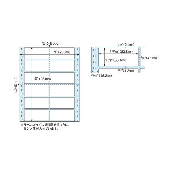 ドットプリンタ用ラベル