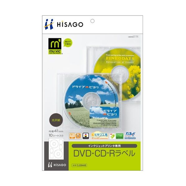DVD・CD-Rラベル/光沢紙 CJ2844S 1点