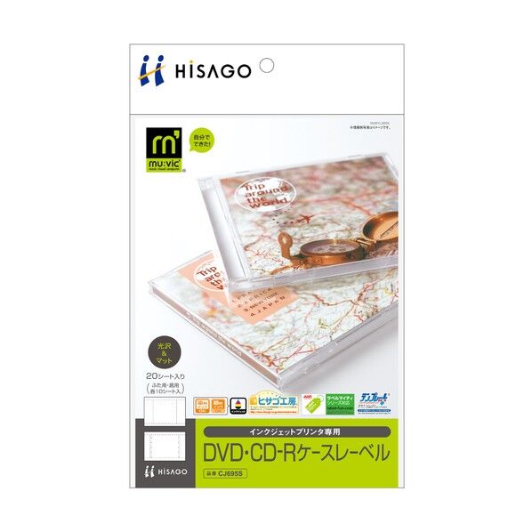 DVD・CD-Rケースレーベル A5/光沢&マット