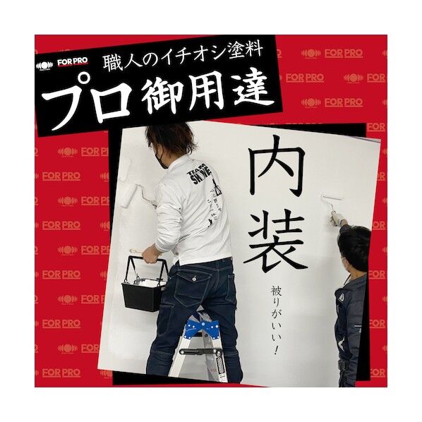 FORPRO水性内装･軒天用塗料 白 16kg 411F071 1缶
