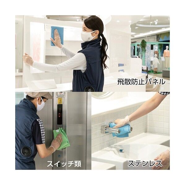 FX制菌クロス