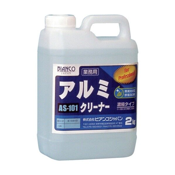 アルミクリーナー 2kg AS-101 1個