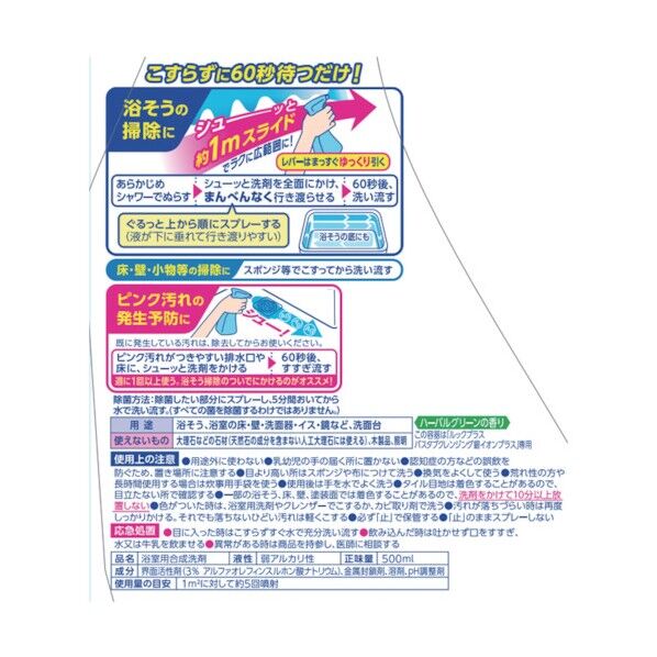 ライオンハイジーン 業務用バスタブクレンジング銀イオンプラス 500ml BSBCAG 1点...