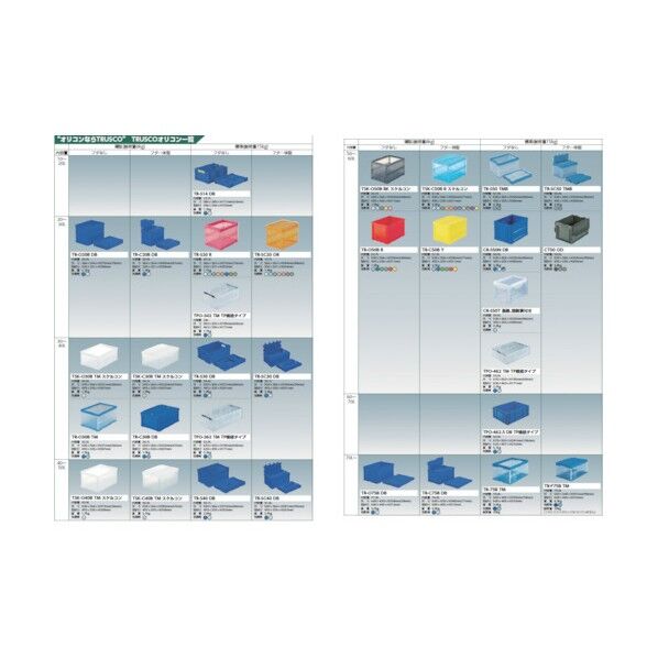 折りたたみコンテナ