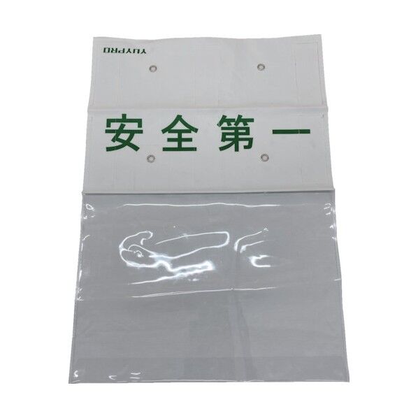 ファスナーレス垂れ幕カバーA3横仕様 Y-GT001 1点