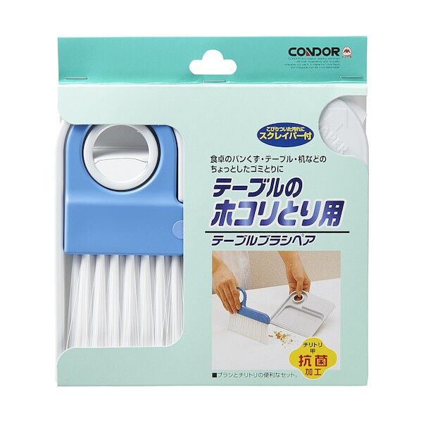 テーブルブラシペア