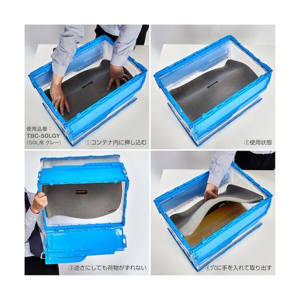 エコッション 50L用 ブルー TBC-50LB 1点