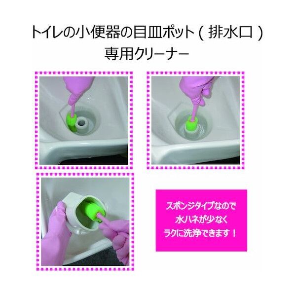 キズノン目皿ポットクリーナー3P(3個入)