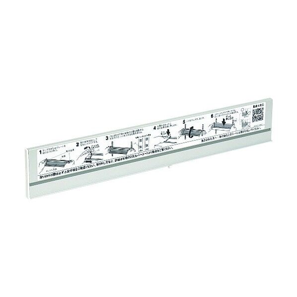 棚柱収納システム用プレート AP-SP345-SL 1点