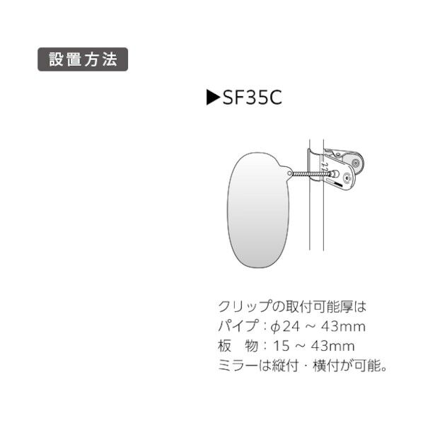 スーパーオーバル(クリップ式) 350×230mm SF35C 1P