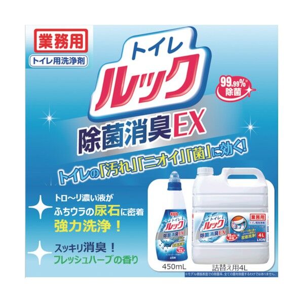 トイレルック 除菌消臭EX