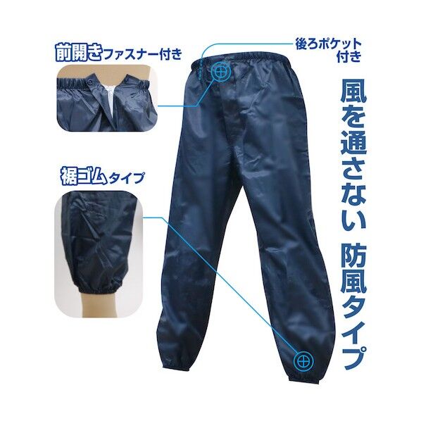 喜多 裾ゴム入り ヤッケズボン M ネイビー No1003 1...