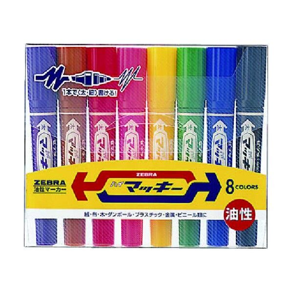 ハイマッキー8色セットC 黒,赤,青,緑,黄,茶,ピンク,紫 MC8C 1