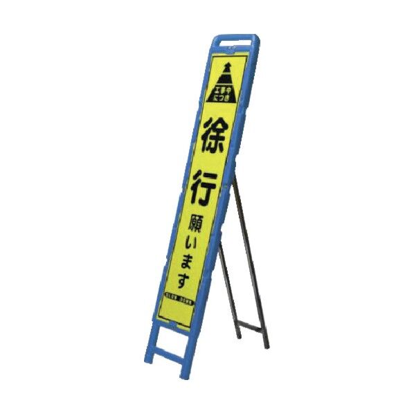 安全興業 立て看板 スリムハーフブロー看板 BSHW 1点