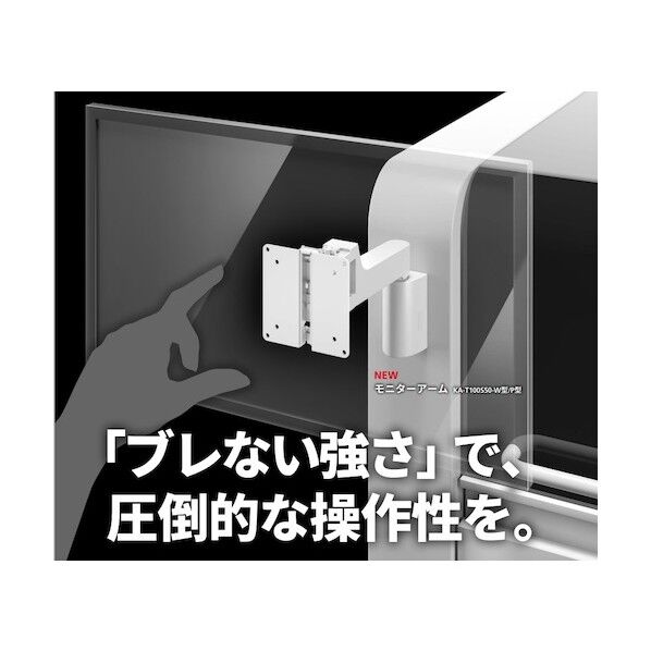 スガツネ (210048354)モニターアーム KA-T100S50-W2-WT 1点