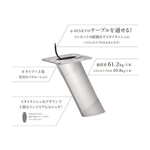 120041441 CTB65-PMS90-270-WT/カウンター用支柱金物 CTB65-PMS90-270-WT 1点