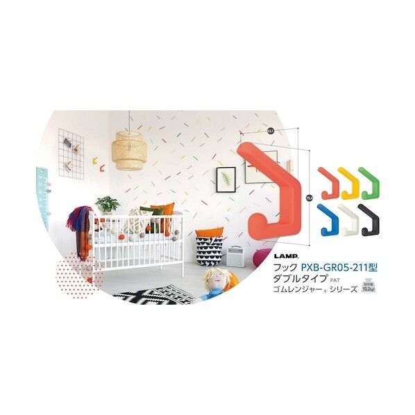 フックPXB-GR05-211型