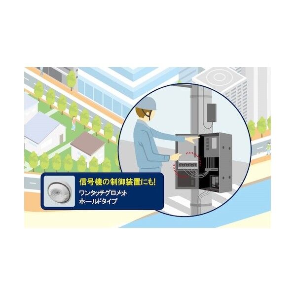 ワンタッチグロメット ホールドタイプ