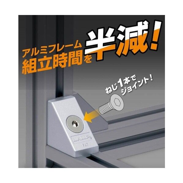 ジョイントシステムPJ型