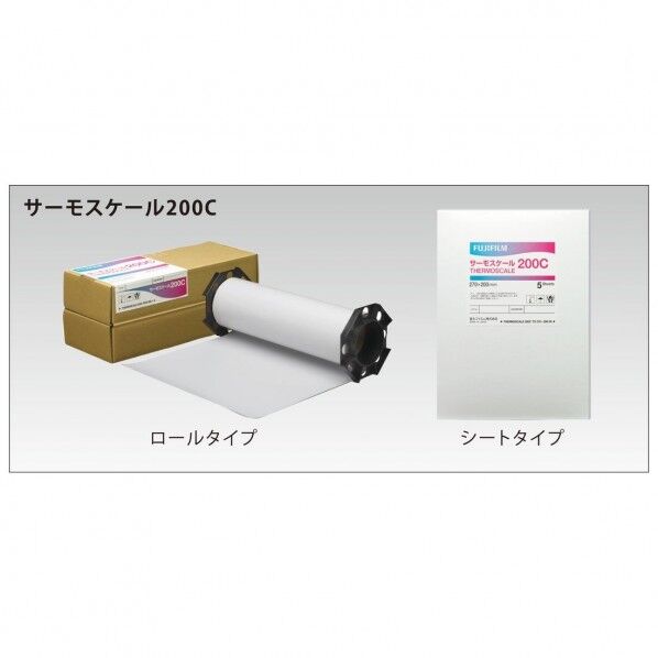 ※法人専用品※富士フイルム サーモスケール THERMOSCALE-200C-TS 16208537 5枚