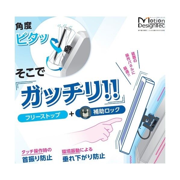 スガツネ工業 210-033-587 モニターマウント トルクタイプ 壁付け
